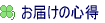 その由来