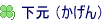 ̗R 